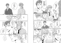 Page 74 of Kitsune-san, Bakashi Aishimasho!