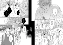 Page 77 of Kitsune-san, Bakashi Aishimasho!