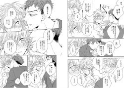 Page 85 of Kitsune-san, Bakashi Aishimasho!