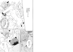 Page 91 of Kitsune-san, Bakashi Aishimasho!