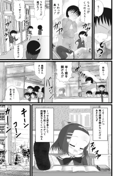 Page 7 of Kaori 2