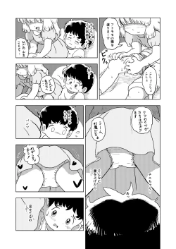 Page 13 of Kochokocho Kids