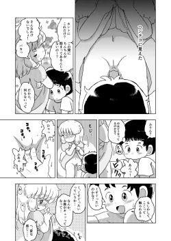 Page 20 of Kochokocho Kids