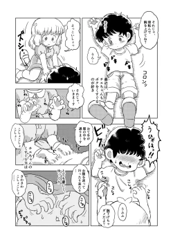 Page 38 of Kochokocho Kids