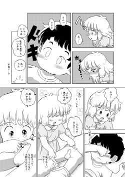 Page 45 of Kochokocho Kids