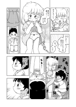 Page 46 of Kochokocho Kids
