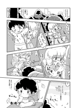 Page 53 of Kochokocho Kids