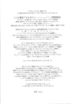 Page 27 of TICK TACK MAGICAL