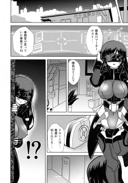 Page 4 of Kumo Koitawamu