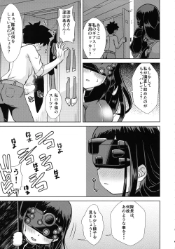 Page 5 of Kumo Koitawamu