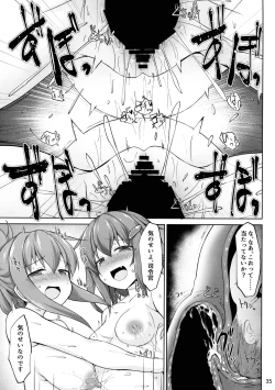 Page 35 of Ikazuchi to Inazuma wa Shireikan no Aka-chan o Unjau no desu!!