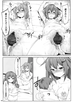 Page 40 of Ikazuchi to Inazuma wa Shireikan no Aka-chan o Unjau no desu!!