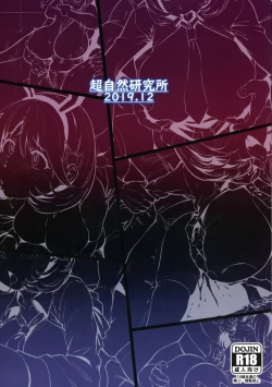 Page 2 of Himitsu Innyuu Remake