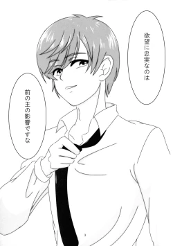 Page 2 of Ichigo Milk