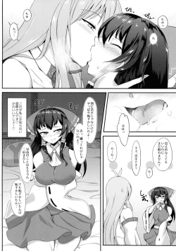 Page 4 of Futanari Reimusu