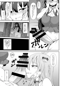 Page 6 of Futanari Reimusu