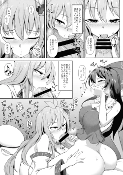 Page 7 of Futanari Reimusu
