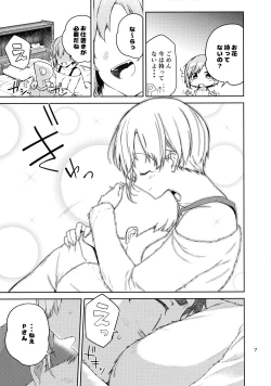 Page 6 of Aiba Yumi ni Amaetai!!