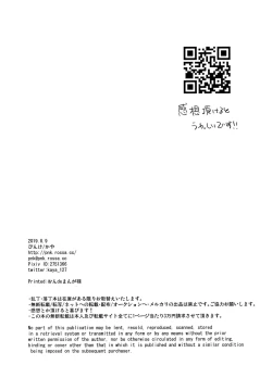 Page 19 of Kimi no Koto ga Shiritai na