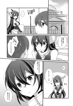 Page 4 of Kimi no Koto ga Shiritai na