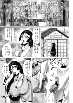 Page 3 of Shin Hanzyuuryoku 40