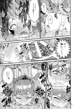 Page 20 of Mazoku Hime Fleur no Hatsujouki 3