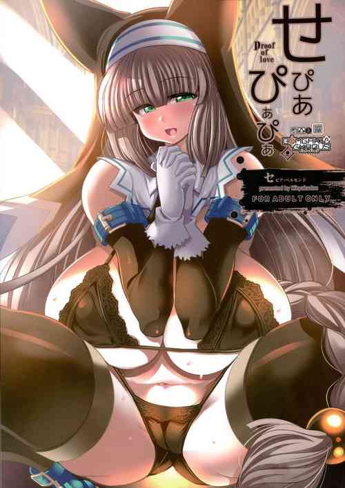 Download Sepiapiapia