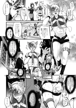 Page 12 of Totsu Nyuu Futanari Darake no Bunshi Sekai