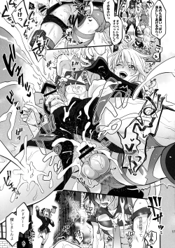 Page 17 of Totsu Nyuu Futanari Darake no Bunshi Sekai