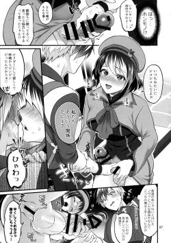 Page 7 of Totsu Nyuu Futanari Darake no Bunshi Sekai
