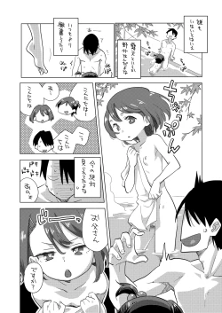 Page 5 of Mei to Onsen Ryokou ni