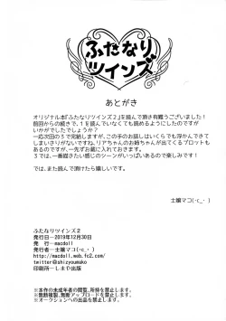 Page 18 of Futanari Twins 2