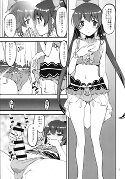 Page 4 of Futago no Umibe Nuchinuchu Hon
