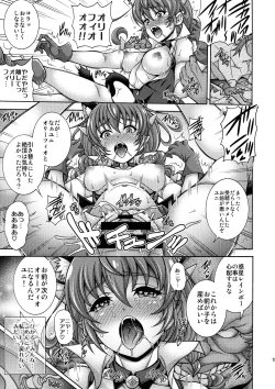 Page 19 of Harameite Ginga