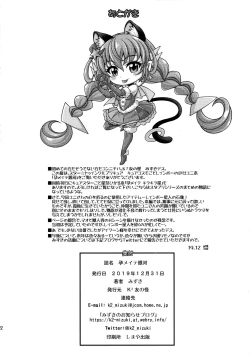 Page 22 of Harameite Ginga