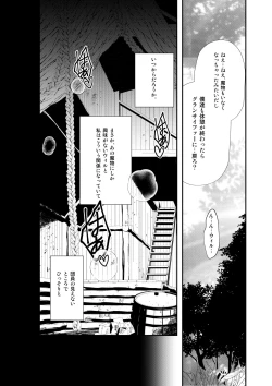 Page 10 of Shitsuraku