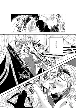 Page 11 of Shitsuraku