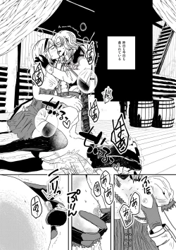 Page 12 of Shitsuraku