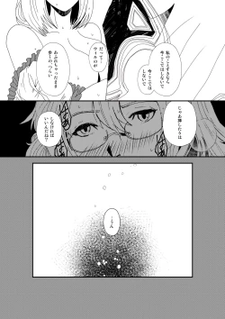 Page 19 of Shitsuraku