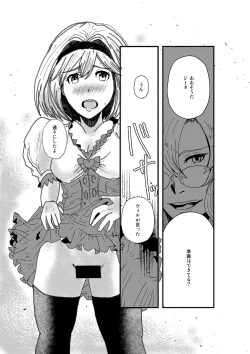 Page 26 of Shitsuraku