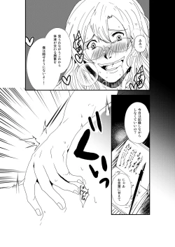 Page 28 of Shitsuraku