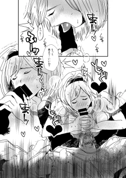 Page 2 of Shitsuraku