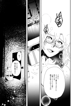 Page 32 of Shitsuraku