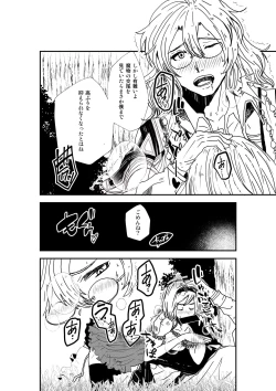 Page 3 of Shitsuraku