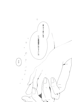 Page 42 of Shitsuraku