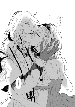 Page 45 of Shitsuraku