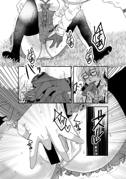 Page 6 of Shitsuraku