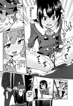 Page 11 of Shoujo Konkatsu Jidai