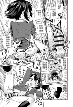 Page 17 of Shoujo Konkatsu Jidai