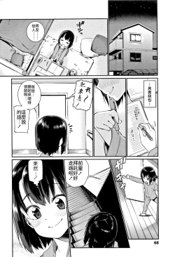 Page 2 of Shoujo Konkatsu Jidai